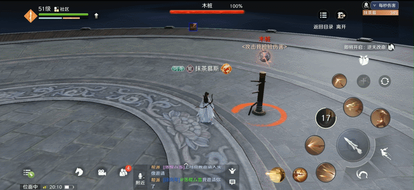 神威必学！天涯明月刀手游神威基础连招