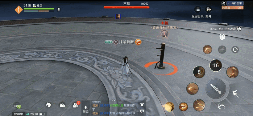 神威必学！天涯明月刀手游神威基础连招