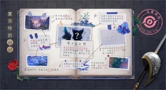 夏洛特设计思路爆料！赛末冲刺凤仪之诏拖尾免费体验