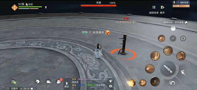 神威必学！天涯明月刀手游神威基础连招