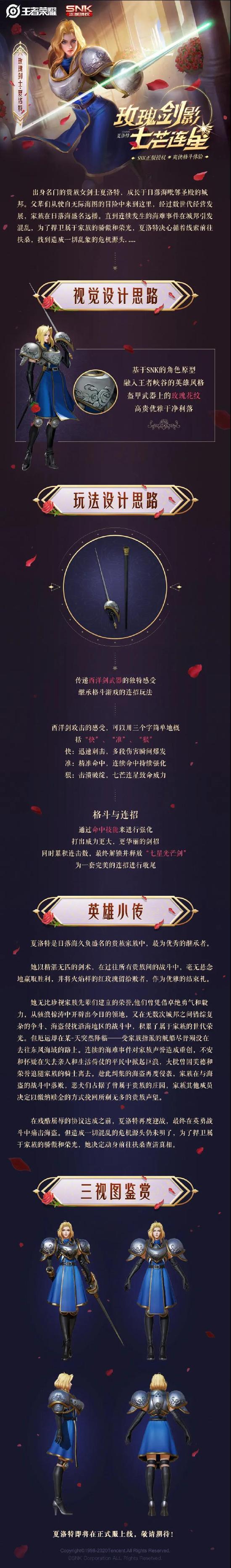 夏洛特设计思路爆料！赛末冲刺凤仪之诏拖尾免费体验