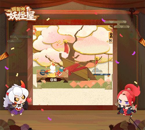 《阴阳师：妖怪屋》9月17日上线！可爱到爆 完全不肝的痒痒鼠