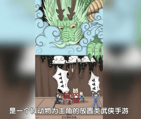 放置武侠手游《动物江湖》将于9月18日开测！做一回锲子英雄，会一场快意恩仇