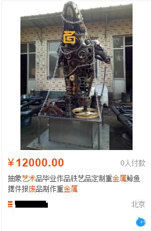 铁王座？反浩克？擎天柱？你没看错！这些艺术品都是废金属做的！