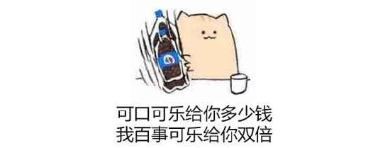 可口可乐给你多少？我百事给你双倍！玩家用可乐罐自制钢铁侠