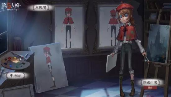 【新求生者】画家即将上线，你能帮他找回绘画的灵感吗