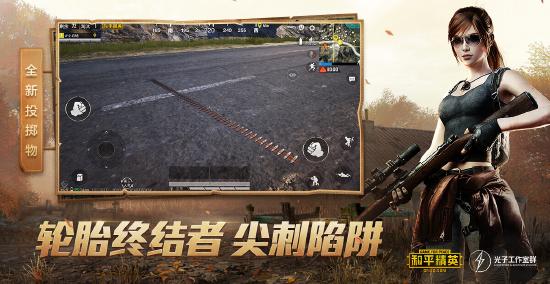 极限追猎玩法上线，山谷地图即将到来丨和平精英啾啾情报站第八期