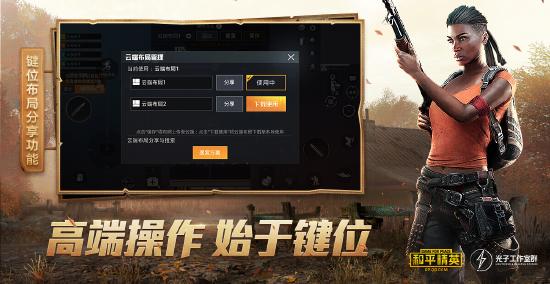 极限追猎玩法上线，山谷地图即将到来丨和平精英啾啾情报站第八期