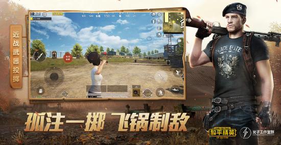 极限追猎玩法上线，山谷地图即将到来丨和平精英啾啾情报站第八期