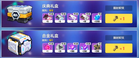 周年庆典｜周年活动第一弹：补给卡和养成材料登录即送