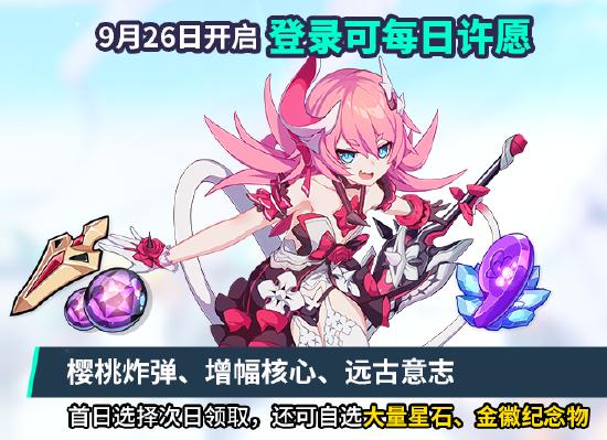 周年庆典｜周年活动第一弹：补给卡和养成材料登录即送