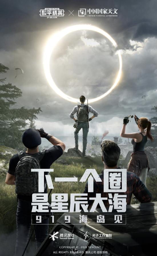 极限追猎玩法上线，山谷地图即将到来丨和平精英啾啾情报站第八期
