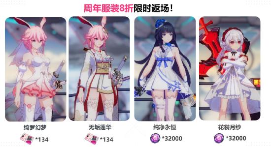 周年庆典｜周年活动第三弹：周年累消活动登场，自选补给即将开启！