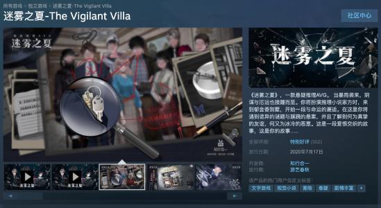 交错于盛夏迷雾中的7日救赎，《迷雾之夏》手游版9.25正式上线