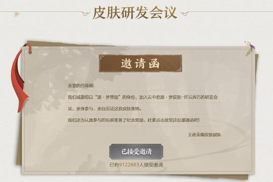 云中君源·梦皮肤纤云弄巧特效研讨会开启！
