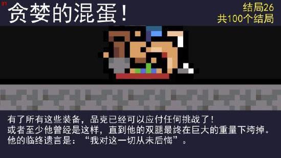 《Re冒险人生》：脑洞有多大，人生就有多精彩