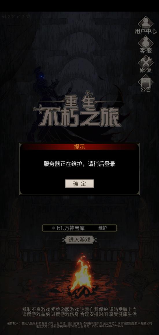 《不朽之旅》鉴赏：谁说“渣画质”游戏不好玩，黑眼圈只为你加重