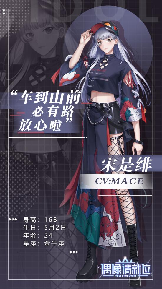 《偶像请就位》9月24日将开测！女性向多卡牌偶像养成互动手游！