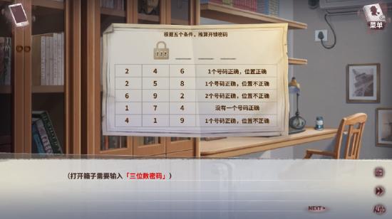 推理时间《迷雾之夏》9月25日移动端公测