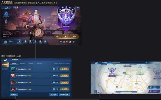 【公告】9月24日正式服公告 荣耀战区改动