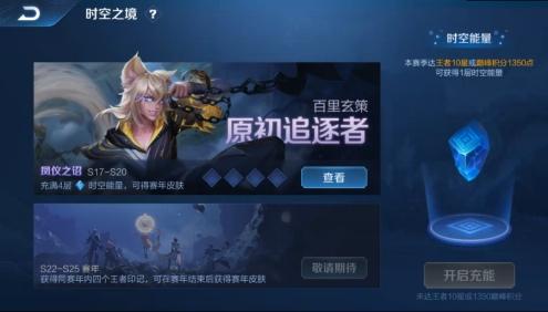 峡谷异闻新版本来临 王者荣耀9月24日更新公告
