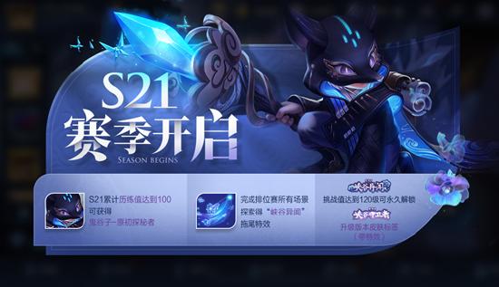峡谷异闻新版本来临 王者荣耀9月24日更新公告