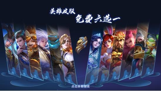 峡谷异闻新版本来临 王者荣耀9月24日更新公告