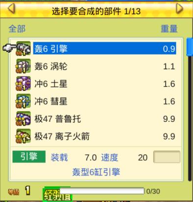 【蓝天飞行队物语】那些炫酷霸气的飞机！