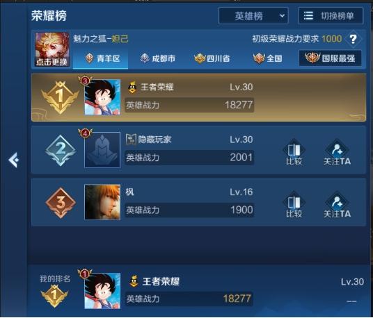 【公告】9月24日正式服公告 荣耀战区改动