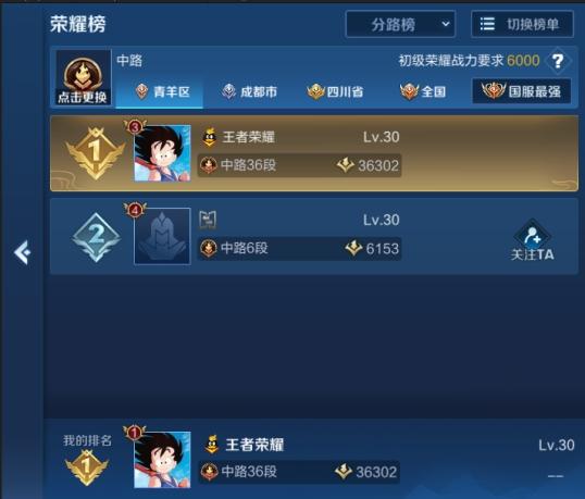 【公告】9月24日正式服公告 荣耀战区改动