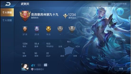 【公告】9月24日正式服公告 荣耀战区改动