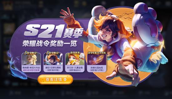 峡谷异闻新版本来临 王者荣耀9月24日更新公告