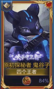 峡谷异闻新版本来临 王者荣耀9月24日更新公告