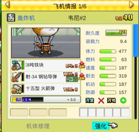 【蓝天飞行队物语】那些炫酷霸气的飞机！