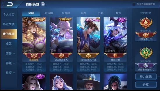 【公告】9月24日正式服公告 荣耀战区改动