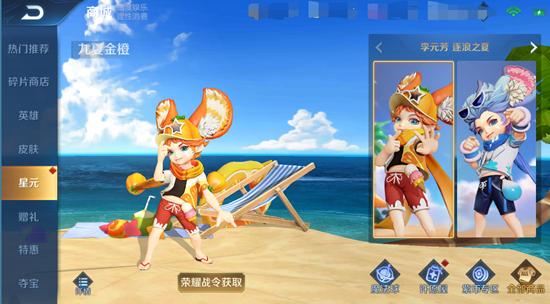 峡谷异闻新版本来临 王者荣耀9月24日更新公告