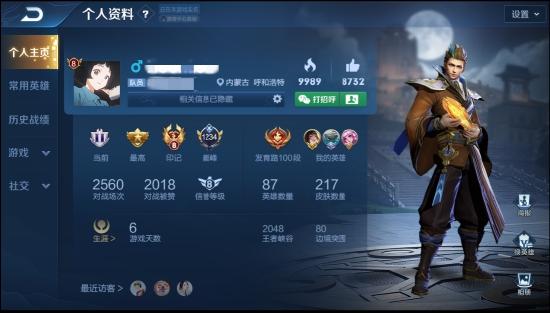 【公告】9月24日正式服公告 荣耀战区改动