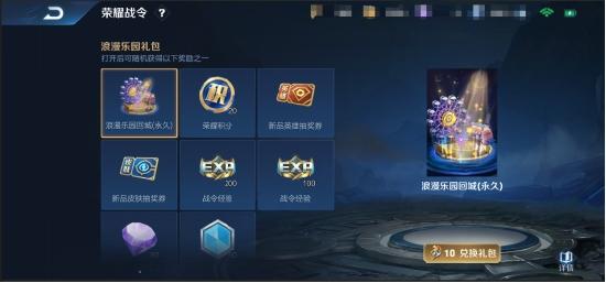 峡谷异闻新版本来临 王者荣耀9月24日更新公告