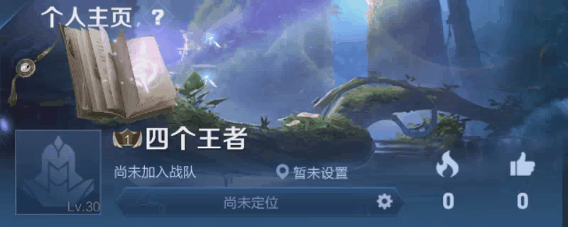 峡谷异闻新版本来临 王者荣耀9月24日更新公告
