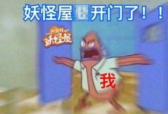 《阴阳师：妖怪屋》评测：开门了！轻松护肝的养崽，这是我没想到的