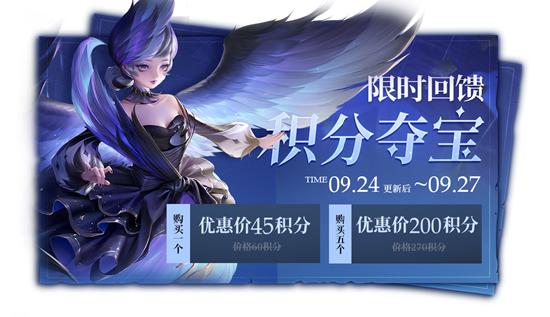 峡谷异闻新版本来临 王者荣耀9月24日更新公告