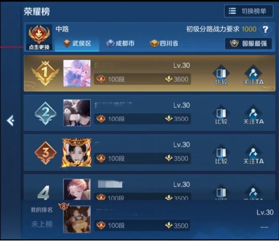 【公告】9月24日正式服公告 荣耀战区改动