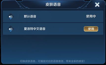 【公告】9月24日正式服公告 夏洛特英雄介绍