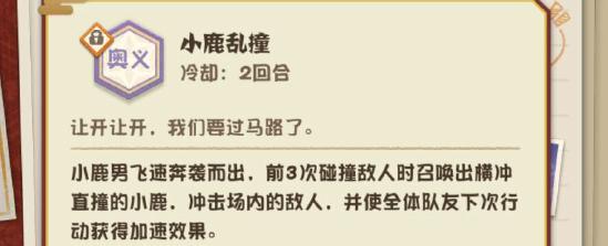 《阴阳师：妖怪屋》评测：开门了！轻松护肝的养崽，这是我没想到的