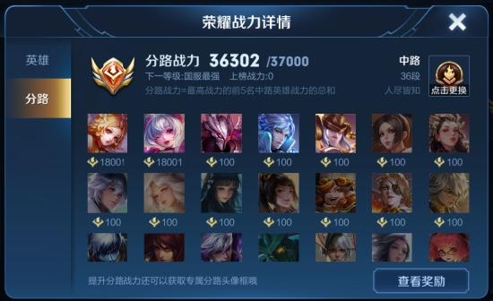 【公告】9月24日正式服公告 荣耀战区改动