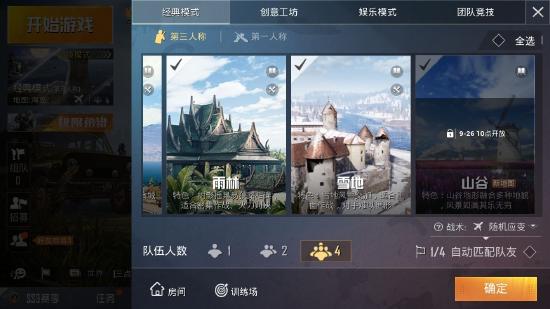 和平精英啾啾情报站第九期丨绝美山谷9月26日上线，皓月当空玉兔相迎
