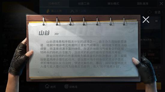 和平精英啾啾情报站第九期丨绝美山谷9月26日上线，皓月当空玉兔相迎