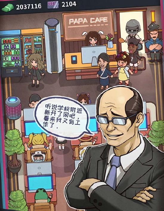 《网吧模拟器》9月26日开放试玩：带你体验网吧老板的”神仙“生活！