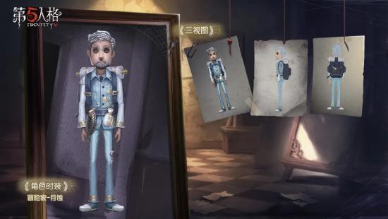《第五人格》中秋佳节，庄园赏月，活动规则详解