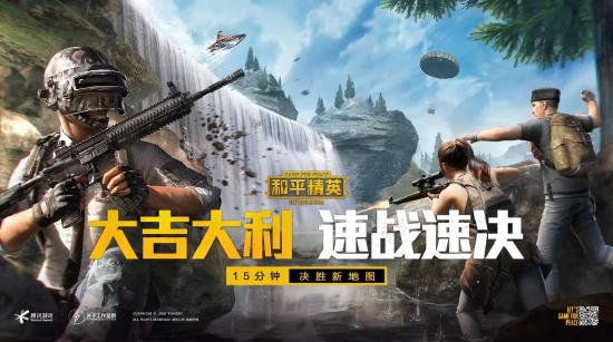 【新地图攻略】上王牌速度飞快！山谷地图特肥资源区大公开！